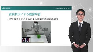 【layer3】自律制御と機械学習③ 認知発達ロボティクス​ 3