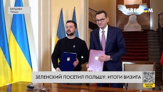 Визит Зеленского в Польшу: результаты для Украины