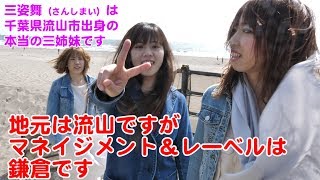 鎌倉お散歩♡/ - Real Sister's Room- 三姉妹の部屋 #35