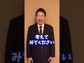 【暴露】不動産営業トークの真意と対処法【おうち売却の達人】 shorts