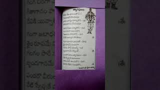 66.Tenela Tetala Matalato with lyrics in Telugu