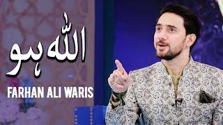 Farhan Ali Waris | Allah Ho | Ramazan 2019 | Aplus | C2A1