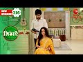 Siddhartha dries Mithai's hair | Mithai Full episode - 316 | TV Show | Serial | Zee Bangla Classics
