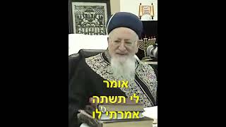 ארק של הבבא סאלי - מרן הרב מרדכי אליהו