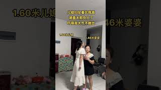 算了，我还是少说话多做事吧#婆媳关系 #奶奶带娃 #婆婆也是妈 #看一遍笑一遍#家庭#情感#劇情#shorts