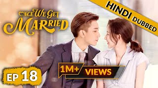 Once We Get Married | EP 18【Hindi Dubbed】New Chinese Drama in Hindi | Romantic Full Episode