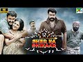 Sher Ka Shikaar (Pulimurugan) 4K | Hindi Dubbed Movie | Mohanlal, Kamalinee Mukherjee, Namitha