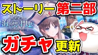 【レスレリ】敵側視点のストーリー？ついにメインストーリー第二部突入！【もっけぇ/レスレリアーナのアトリエ】