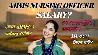 Salary of AIIMS nursing officer | AIIMS nursing officer Salary | AIIMS | NURSING OFFICER |