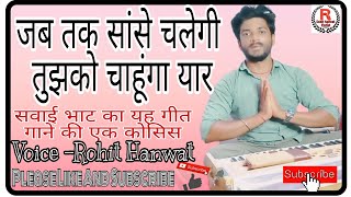 Saanseinn Cover Song (Studio Version) | Himesh Ke Dil Se The Album Vol 1 Sawai Bhatt | Rohit Hanwat
