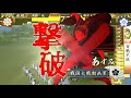 【戦国大戦 2.00a】 百戦不敗 6国 vs 合従の陣 5国 【1582】