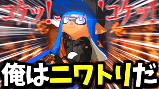 事実を隠していました。【Splatoon3 / スプラトゥーン3】