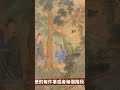 李商隱《錦瑟》 古韻流芳 shorts