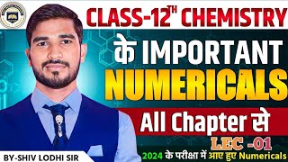 UP Board Important Numericals for Class 12 Chemistry | पिछले वर्षों में पूछे गए न्यूमेरिकल्स ,LEC 1