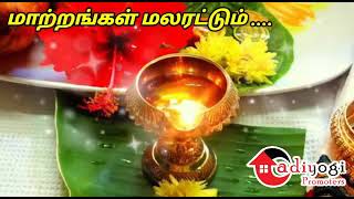 தமிழ் சித்திரை 1 புண்ணகை மலரும் தமிழ் வருடபிறப்பு  வாழ்த்துக்கள்!!!!