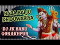 baiju duwariya mix dj jk babu gorakhpur