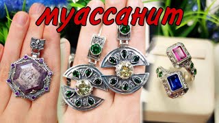 💚НОВЫЕ СЕРЬГИ С МУАССАНИТАМИ💚 ШИК💚БЛЕСК💚 НОВАЯ МОДЕЛЬ💚 от ЛЕДИ ЮВЕЛИР (03.03)