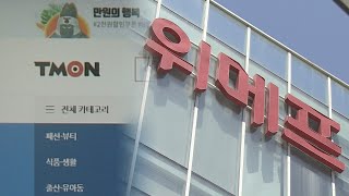 성수기 맞은 여행사, 티메프 사태에 '울상' / 연합뉴스TV (YonhapnewsTV)