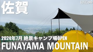 【九州キャンプ場】新オープン佐賀の絶景キャンプ場！広々サイト！設備充実！高規格！大雨・爆風・忘れ物(汗)でも最高に楽しいキャンプ✨【おすすめキャンプ場】