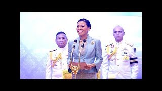 ร่วมชื่นชมฟังพระสุรเสียงอันอ่อนหวานไพเราะของ สมเด็จพระนางเจ้าสุทิดาฯ พระบรมราชินี ในงานวันสตรีไทย