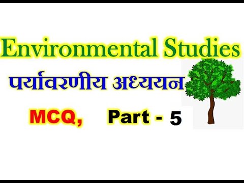 Environmental Studies MCQs | Environment Mcq | Environmental Objective ...