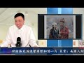 笑暈：美國人紛紛翻牆投奔中國 小紅書創造歷史 評論區充滿溫馨國際和諧一片