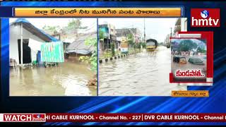 గద్వాల జిల్లాలో విస్తారంగా వర్షాలు  |  Heavy Rain Fall In Gadwala District | hmtv news