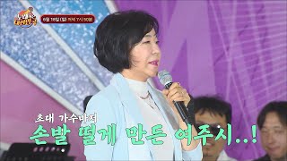 〈경기도 여주시 편〉_노래하는 대한민국 12회 예고 TV CHOSUN 230618 방송