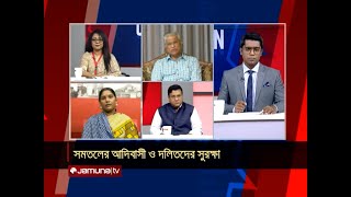 সমতলের আদিবাসী ও দলিতদের সুরক্ষা | Opinion | 15 September 2022