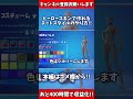 【最新版】ヒーロースキンで作れるチート級に強いスタイルの作り方 【フォートナイト fortnite】【ヒーロースキン】