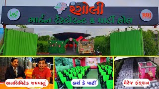 Rangoli Restaurant Surat | Unlimted Food | Birthday Party | Marriage Function | Dhosa Paper Making