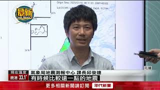 花蓮外海恐爆規模8以上強震？ 專家：相當「500顆原子彈」