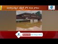 జలదిగ్బంధంలో ఛతీస్ ఘడ్ లోని కుంట గ్రామం kunta village in water chathishghad zee telugu news