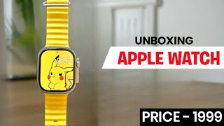 🍎 Apple watch Unboxing | Price ₹1999 | #unboxing #princegrowth