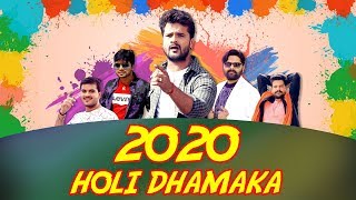 होली धमाका | #Khesari Lal ,Ritesh Pandey | Holi Video Jukebox | Bhojpuri Holi Song 2020 New