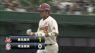 枡田が納得のガッツポーズ！第4号ソロHR 2012.08.18 L-E