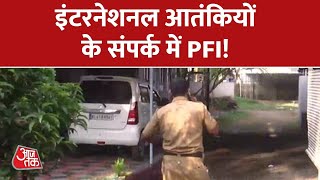 PFI के ठिकानों पर NIA ने मारा छापा, आतंकी गतिविधियां करने का आरोप | Aaj Tak