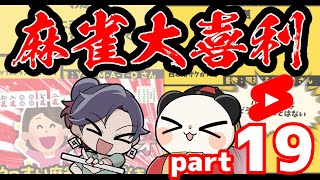 【まとめ】麻雀大喜利ショート集【part19】　#麻雀　#大喜利　#麻雀大喜利