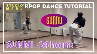 SUNMI - 24 hours ダンスレクチャー｜KPOP Dance Tutorial｜Dance Studio MARU (Rina)