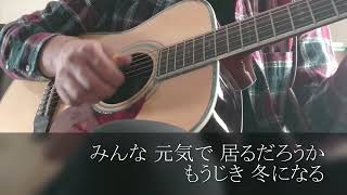 『誰もいないのに』作：山木康世(ex.ふきのとう) トリビュート多重弾語り