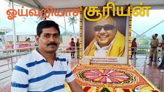 ஓய்வறியாச் சூரியன் : Dr. M.Karunanithi - Kalaignar