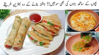 یہ ریسیپی ایک بارتو بنائیں توگھروالےہرروزفرمائش پربنوائیں گے||Crispy egg paratha Chatpaty pakwan