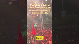 శ్రీ చత్రపతి శివాజీ మహారాజ్ జయంతి ZHB లో శ్రీ 1008 డా. మహంత్ సిద్ధేశ్వరనందగిరి మహారాజ్ గారి సంధేశం🚩