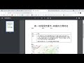 1５分鐘完成有趣的臺灣動物地名作業~地名資訊服務網 google 文件