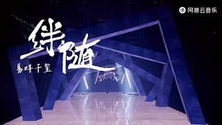 【TFBOYS易烊千玺】TFBOYS七周年演唱会 舞蹈solo《绊随》影子如影随形【Jackson Yee】