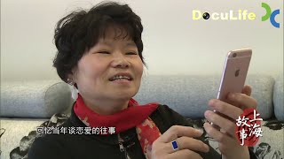 上世纪80年代，上海咖啡馆是约会圣地，荡荡马路、数数电线木杆，到外滩、淮海路散散步成约会的时尚《上海红娘·下》【DocuLife-SMG纪实人文官方频道】