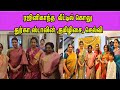 Rajinikanth House Golu Durga Stalin,Tamilisai Soundrajan,M K Selvi,Meena,Aiswarya nba 24x7