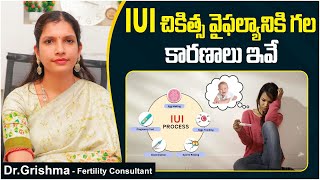 What Are Reasons For Failure of IUI Treatment In Telugu || Best Fertility Center || Ferty9