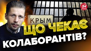 🔥Деокупація КРИМУ / Зі звільненням півострова не все так просто – ВІГІРІНСЬКИЙ