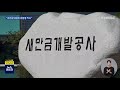 mbc 뉴스데스크 전북권 뉴스 2021.10.27 수